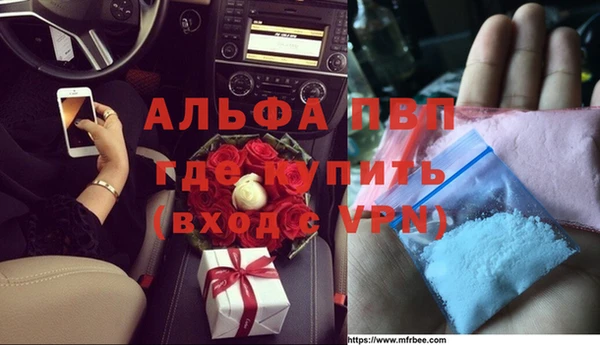альфа пвп VHQ Армянск
