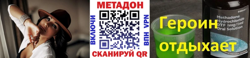 МЕТАДОН мёд  мориарти формула  Усолье-Сибирское  где можно купить  